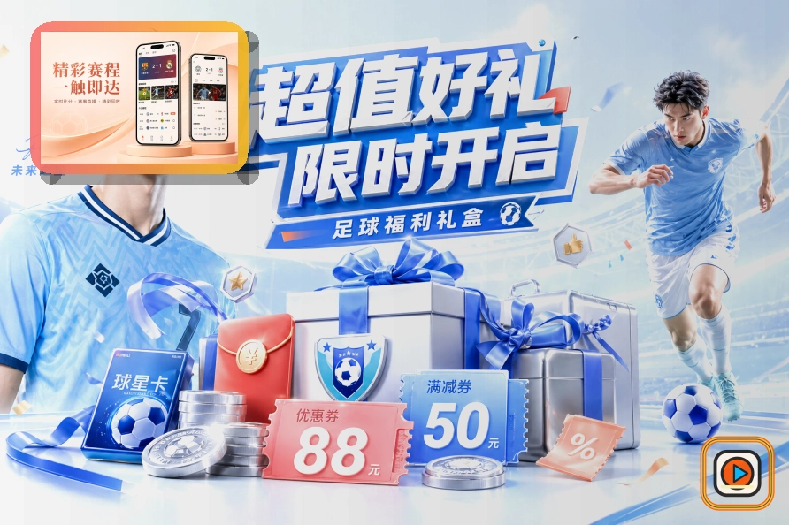 华体会 App与网页版服务